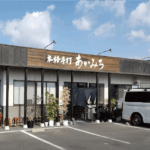 【讃岐うどん探訪】本格手打ち あかみち ― 古民家で味わう“力強いコシ”と季節の創作うどん