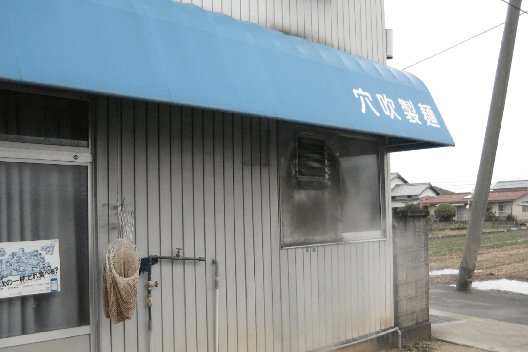 【製麺所直売の原点】穴吹製麺所 ― 朝9時から味わう130円の日常うどん