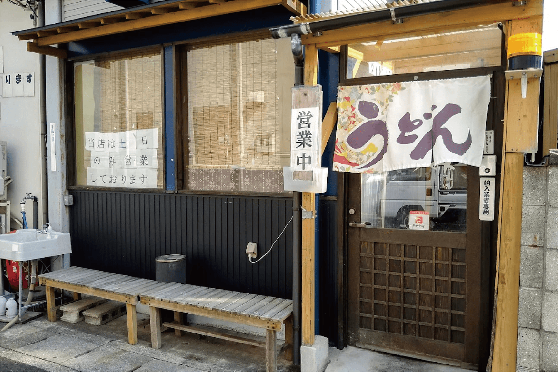 いちみ ― 揚げたて天ぷらと剛麺セルフ