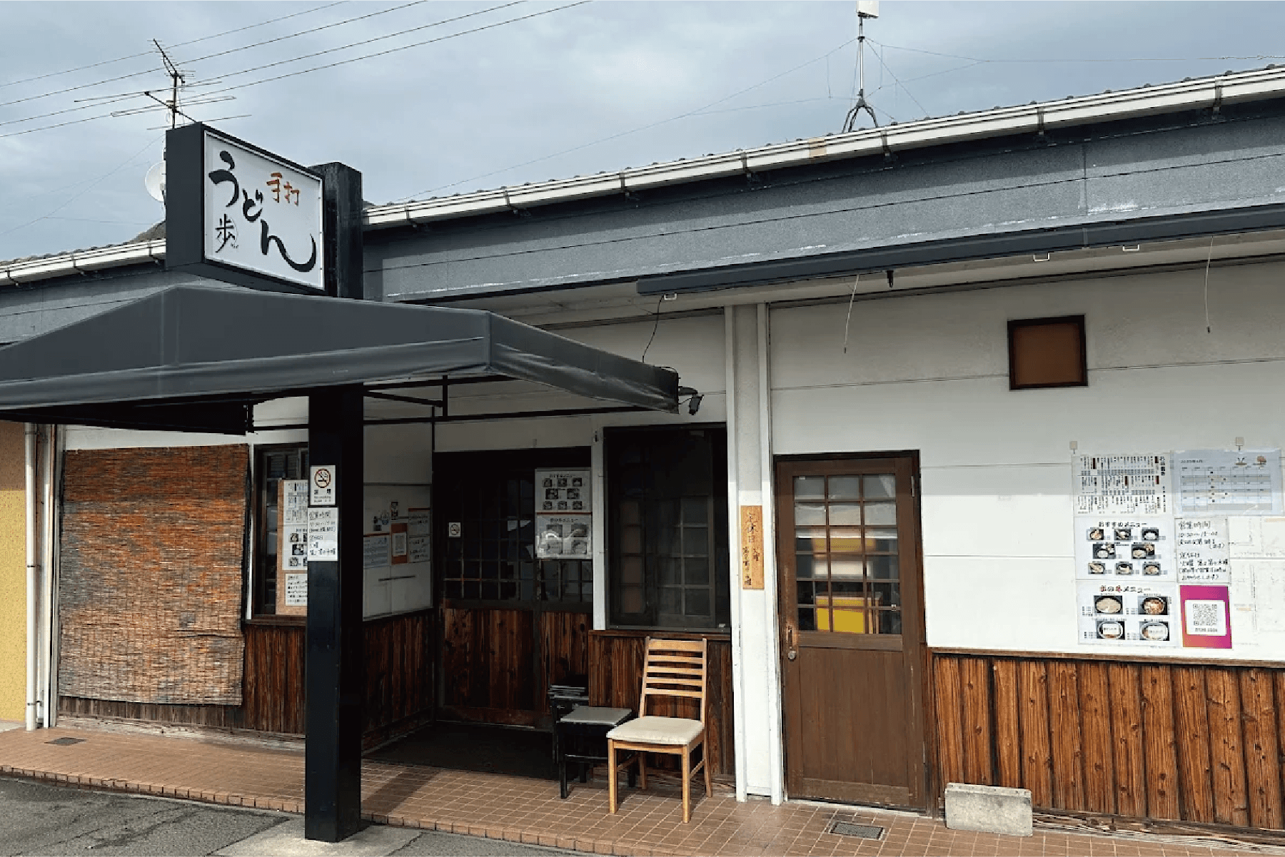 【多彩メニュー×百名店】手打ちうどん 歩 ― 41種類を誇る豊富なラインナップ